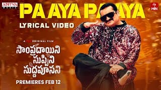 Paaya Paaya Lyrical Video | Sampradayini Suppini Suddapoosani | Sivaji | Bandla Ganesh|Bhole Shavali
