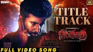 Nilakanta Title Track Full Video | Master Mahendran,Yashna Muthuluri| Rakesh Madhavan|Mark Prashanth