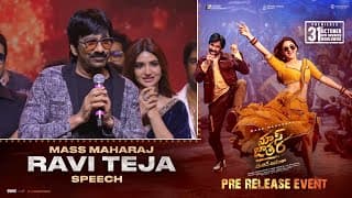 Raviteja Speech at Mass Jathara Pre Release Event | Sreeleela | Bhanu Bhogavarapu | Naga Vamsi