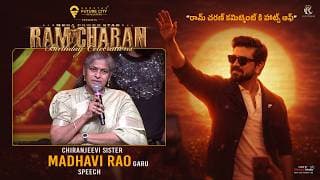Chiranjeevi Sister Madhavi Rao Garu Speech at Mega Power Star Ram Charan Birthday Celebrations