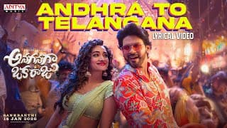 Andhra to Telangana Lyrical Video | Anaganaga Oka Raju | Naveen Polishetty, Saanve Megghana | Maari