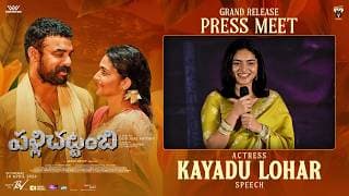 Actress Kayadu Lohar Speech at Pallichattambi Grand Release Press Meet |Tovino Thomas |Shreyas Media