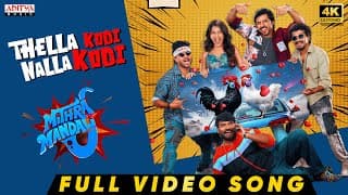 Thella Kodi Nalla Kodi Full Video Song | Mithra Mandali | Priyadarshi, Niharika NM | RR Dhruvan