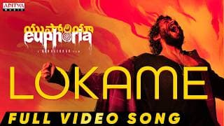 Euphoria - Lokame Video Song | Bhumika Chawla, Sara Arjun, Vignesh | Gunasekhar | Kaala Bhairava