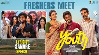 Lyricist Sanare Speech at Youth Movie Freshers Meet | Ken Karunaas | Suraj Venjaramoodu |GV Prakash