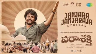 Janjara Janjaraja - Lyrical | Parasakthi (Telugu) | Sivakarthikeyan | Sudha Kongara | GV Prakash