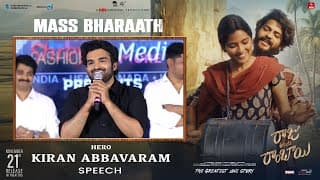 Hero Kiran Abbavaram Speech at Raju Weds Rambai MASS BHARAATH EVENT