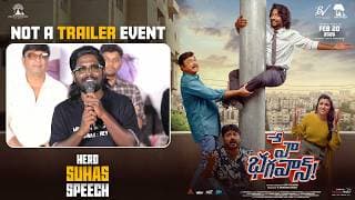 Hero Suhas Speech at Hey Bhagawan Not A Trailer Event | Shreyas Media