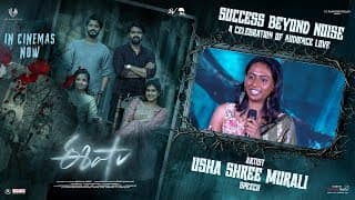 Artist Usha Shree Murali Speech at Eesha Success Beyond Noise A Celebration of Audience Love