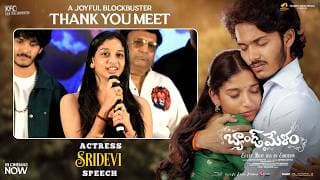 Actress Sridevi Speech at Band Melam A Joyful Blockbuster Thank You Meet | Harsh Roshan |Kona Venkat