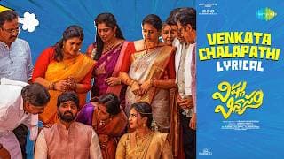 Venkatachalapathi - Lyrical | Vishnu Vinyasam | Sree Vishnu | Yadunaath Maruthi Rao | Radhan