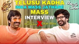 #TelusuKada Inka #MassJathara - Full Interview | Ravi Teja x Siddu Jonnalagadda | Sreeleela | TFPC