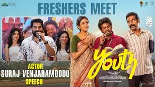Actor Suraj Venjaramoodu Speech at Youth Movie Freshers Meet | Shreyas Media