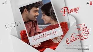 Guruthundhaa (Song Promo): Chennai Love Story | Sri Gouri P, Kiran A | Mani S| Haricharan| Ravi N