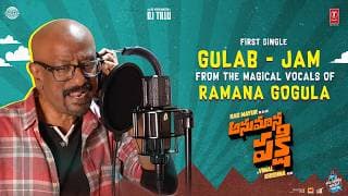 Gulab-Jam (Singer Reveal Promo) | Anumana Pakshi | Sri Charan Pakala | Rag M | Vimal Krishna