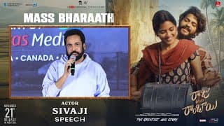 Actor Sivaji Speech at Raju Weds Rambai MASS BHARAATH EVENT | Akhil Raj