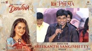 Director Sreekanth Sangishetty Speech at Idi Prema Song Launch Event | Deewana Movie | Shreyas Media