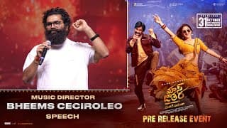 Bheems Ceciroleo Speech at Mass Jathara Pre Release Event | Ravi Teja, Sreeleela | Bhanu Bhogavarapu