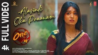 Full Video: Alasindi Oka Praanam - One/4 | Venkatesh P, Soni Heena | Subhash Anand | Bahubali Palani