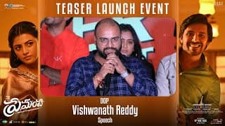 DOP Vishwanath Reddy Speech at Premante Movie Teaser Launch Event | Priyadarshi, Anandi, Suma | Rana