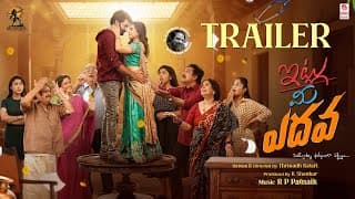 Itlu Me Yedhava Trailer | Thrinadh Katari | Ballari Shankar | RP Patnaik | Sanjeevani