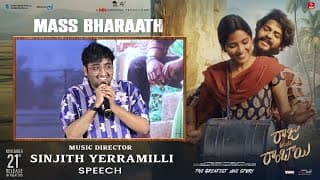  Music Director Sinjith Yerramilli Speech at Raju Weds Rambai MASS BHARAATH EVENT