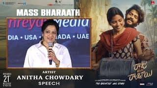 Artist Anitha Chowdary Speech at Raju Weds Rambai MASS BHARAATH EVENT | Akhil Raj | Venu Udugula