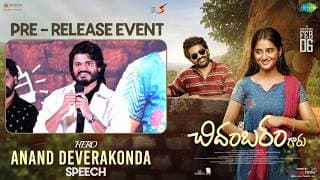 Hero Anand Deverakonda Speech at Sri Chidambaram Garu Pre-Release Event | Shreyas Media