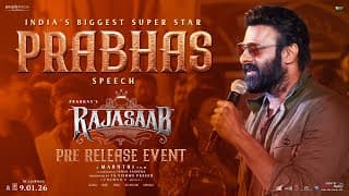 India's Biggest Super Star Prabhas Speech at The RajaSaab Pre-Release Event 