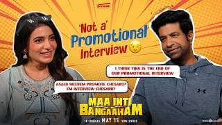Maa Inti Bangaaram ‘Not a’ Promotional Interview | Samantha | Vennela Kishore | MiB on May 15th