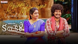 Chinni Manasuna Lyrical | Kathakeli |Yashwin Vegesna, Eesha Rebba| Vegesna Satish |S K Balachandran