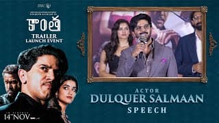 Actor Dulquer Salmaan Speech at Kaantha (Telugu) Trailer Launch Event