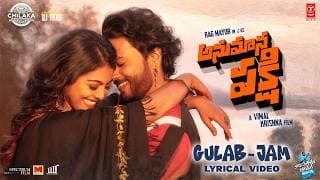 Gulab-Jam (Lyrical Video) | Anumana Pakshi | Sricharan Pakala | Rag Mayur | Vimal Krishna