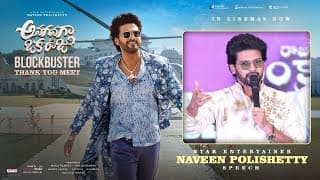 Star Entertainer Naveen Polishetty Speech at Anaganaga Oka Raju Blockbuster Thank You Meet