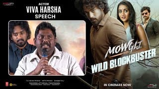 Actor Viva Harsha Speech at Mowgli Wild Blockbuster Success Meet | Roshan Kanakala