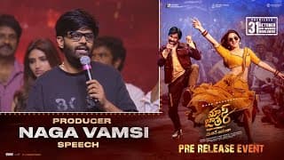 Naga Vamsi S Speech at Mass Jathara Pre Release Event | Ravi Teja, Sreeleela | Bhanu Bhogavarapu