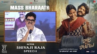 Actor Shivaji Raja Speech at Raju Weds Rambai MASS BHARAATH EVENT | Akhil Raj | Venu Udugula