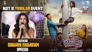 Actress Shivani Nagaram Speech at Hey Bhagawan Not A Trailer Event | Suhas | Shreyas Media