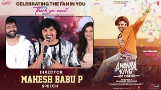Director Mahesh Babu P Speech at Andhra King Taluka Celebrating the Fan in you Thank You Meet
