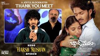 Hero Harsh Roshan Speech at Band Melam A Joyful Blockbuster Thank You Meet | Shreyas Media