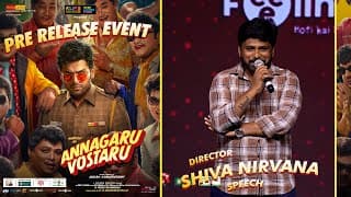 Director Shiva Nirvana Speech at Annagaru Vostaru Pre-Release Event | Karthi, Krithi Shetty