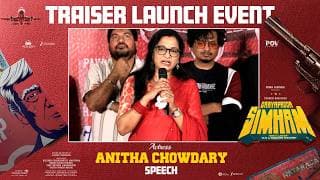 Actress Anitha Chowdary Speech at GaayaPadda Simham Traiser Launch Event | Tharun Bhascker