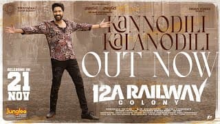 Kannodili Kalanodili - Lyrical | 12A Railway Colony | Allari Naresh, Kamakshi Bhaskarla | Bheems