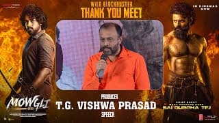 Producer TG Vishwa Prasad Garu Speech at Mowgli Thank You Meet | Roshan Kanakala | Bandi Saroj Kumar