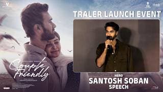 Hero Santosh Soban Speech At Couple Friendly Trailer Launch Event | Manasa Varanasi