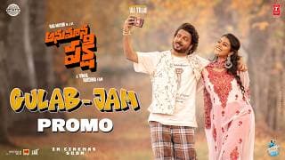 Gulab Jam (Song Promo) | Anumana Pakshi | A Sri Charan Pakala Musical | Rag M | Vimal K