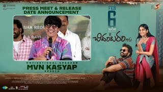 Motivational Speaker MVN Kasyap Speech at Sri Chidambaram Garu Release Date Announcement
