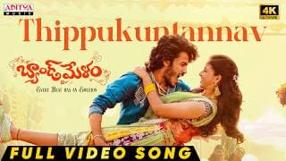 Thippukuntannav Full Video Song | Band Melam | Harsh Roshan, Sridevi | Vijai Bulganin | Ramu Rathod