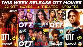 This Week Release OTT Telugu Movies 😎: 22 New OTT Movies 🥵: OG 🔥, Thriller OTT Release Movies Telugu