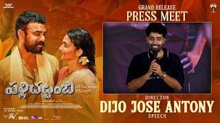 Director Dijo Jose Antony Speech at Pallichattambi Grand Release Press Meet | Tovino Thomas